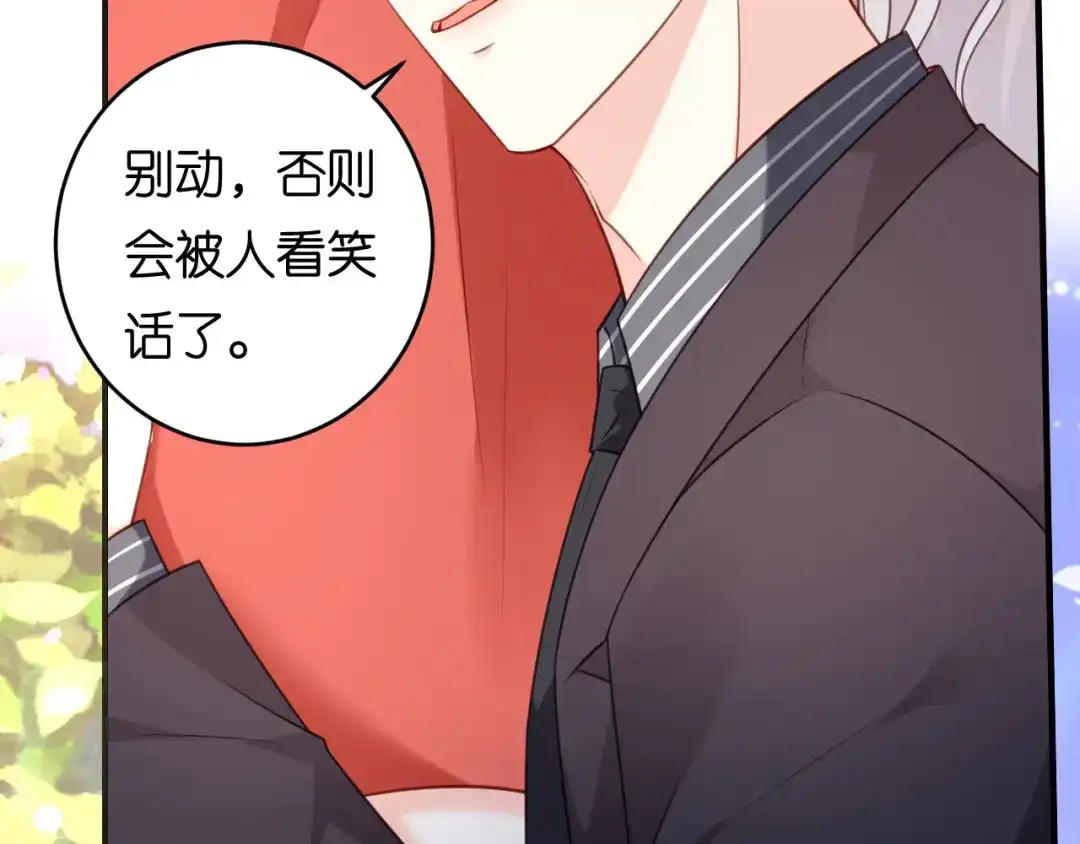 《无法拥有的你》第90话 反思 第48页