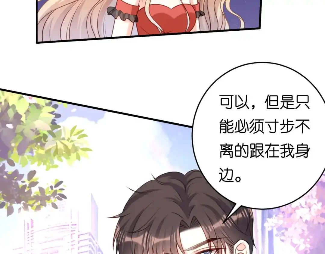 《无法拥有的你》第90话 反思 第17页