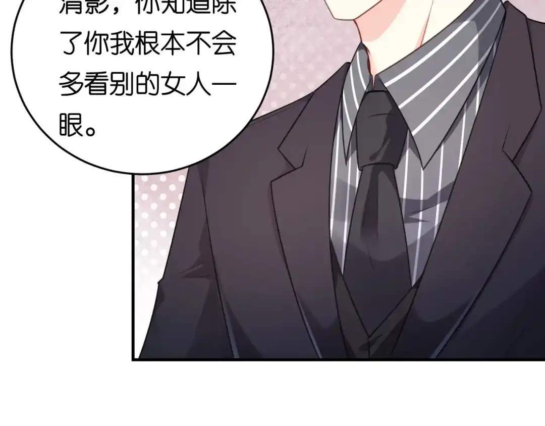 《无法拥有的你》第90话 反思 第25页