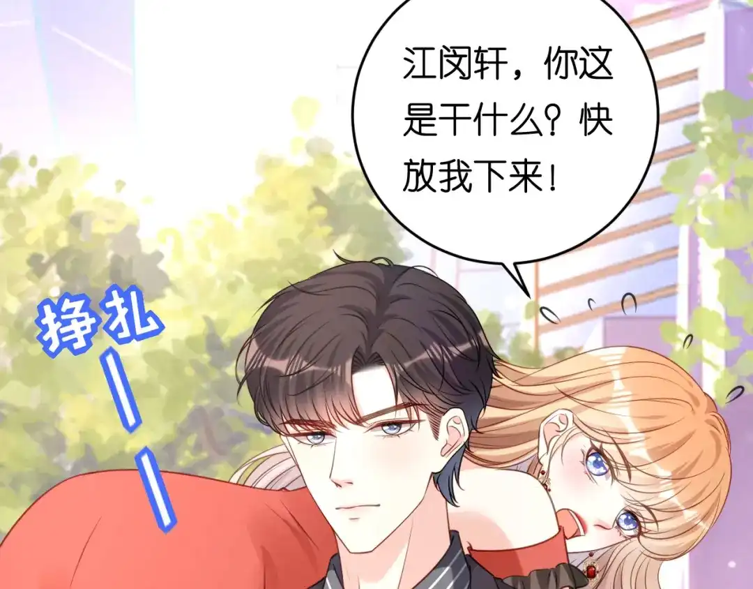 《无法拥有的你》第90话 反思 第39页