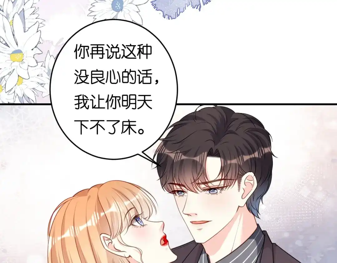 《无法拥有的你》第90话 反思 第63页