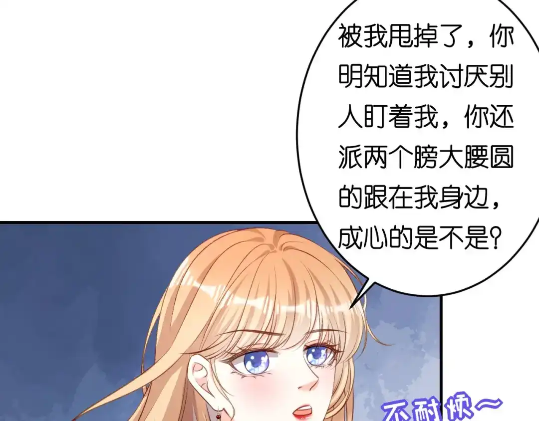 《无法拥有的你》第90话 反思 第13页