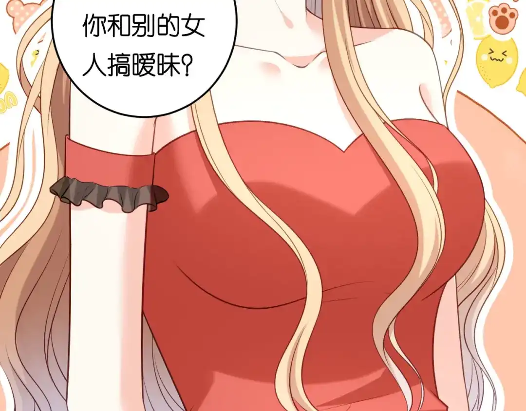 《无法拥有的你》第90话 反思 第22页