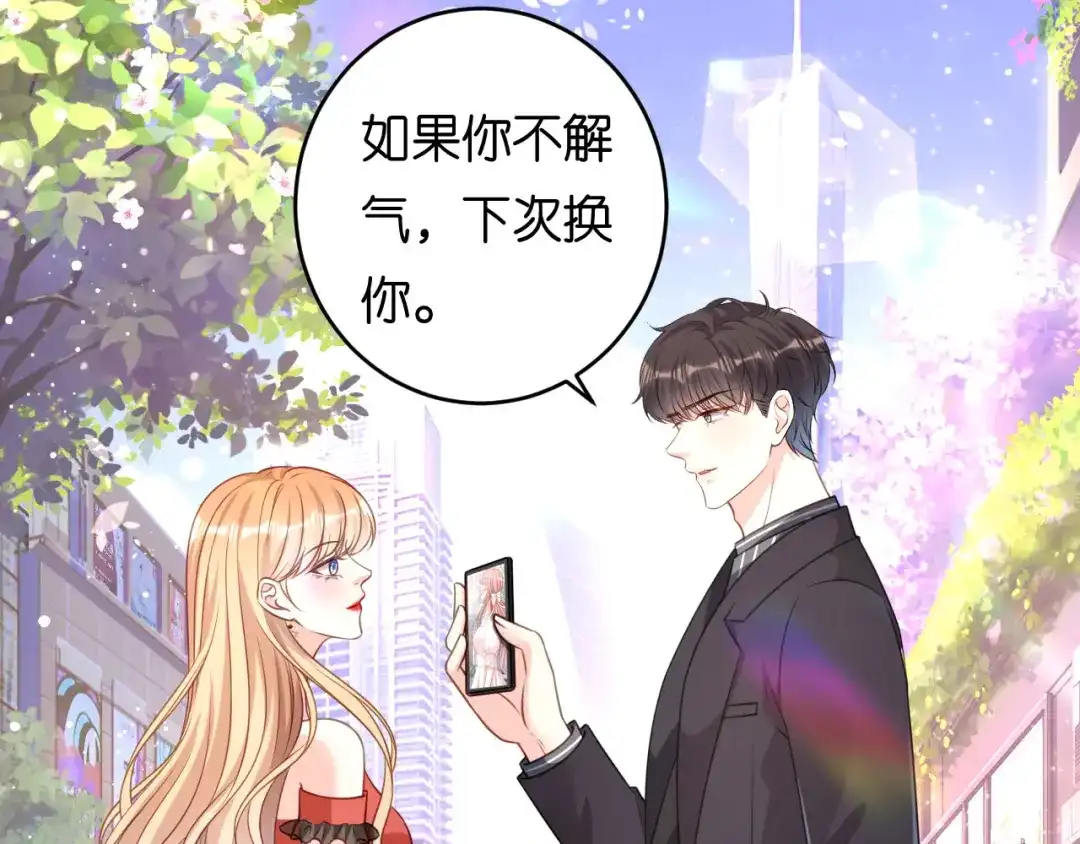 《无法拥有的你》第90话 反思 第28页