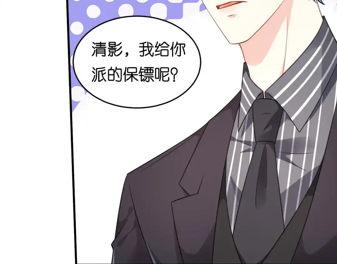 《无法拥有的你》第90话 反思 第11页