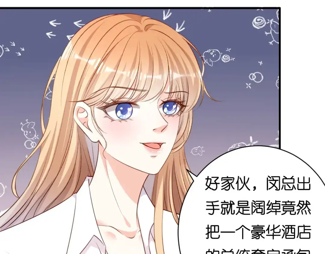 《无法拥有的你》第91话 送上门 第32页