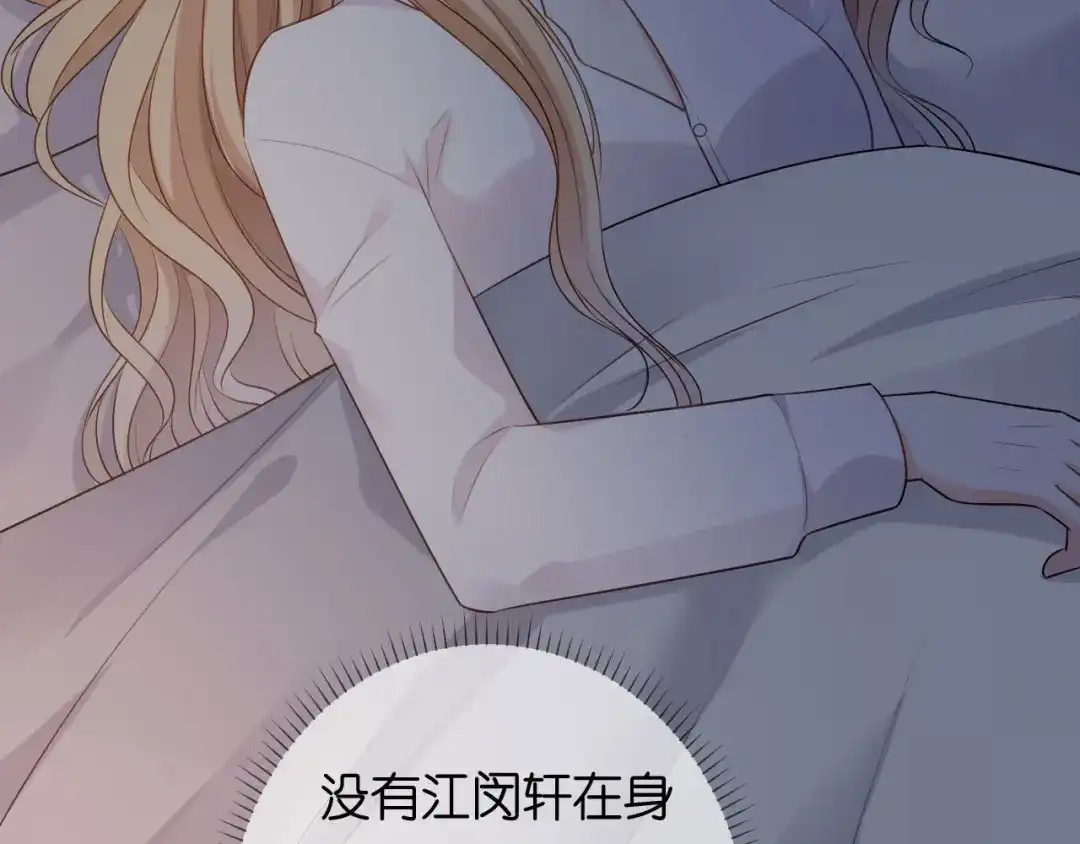 《无法拥有的你》第91话 送上门 第70页
