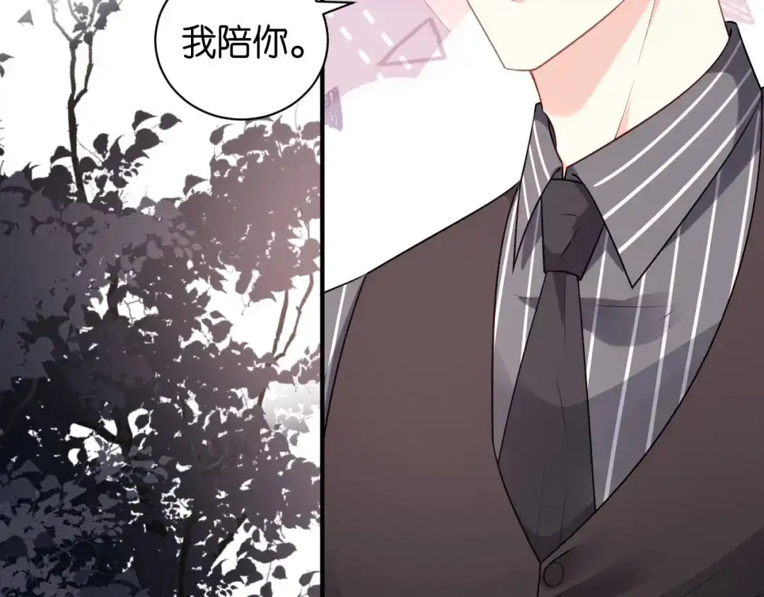 《无法拥有的你》第91话 送上门 第41页