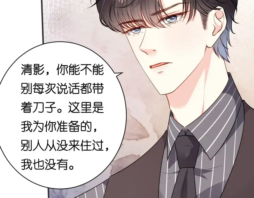 《无法拥有的你》第91话 送上门 第34页