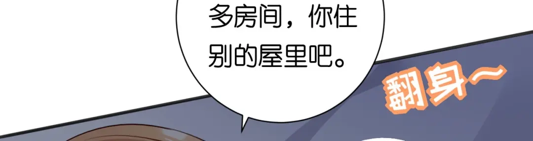 《无法拥有的你》第91话 送上门 第50页