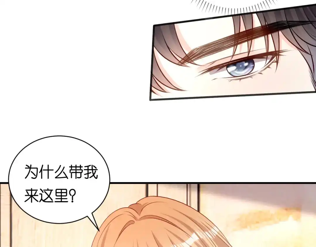 《无法拥有的你》第91话 送上门 第20页