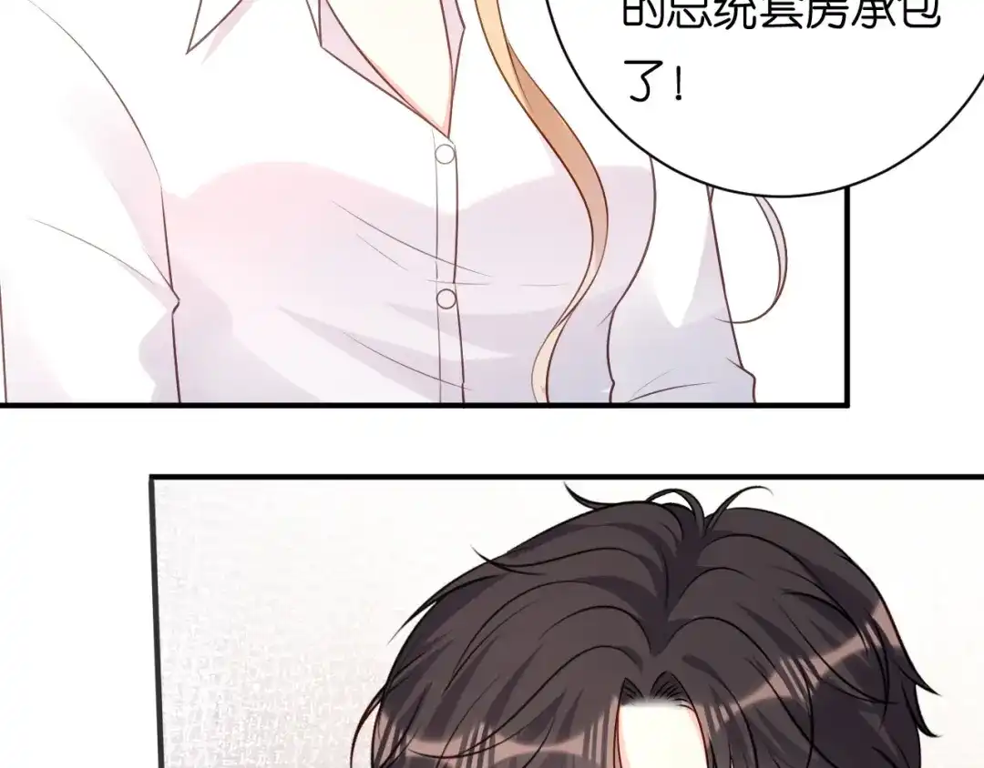 《无法拥有的你》第91话 送上门 第33页