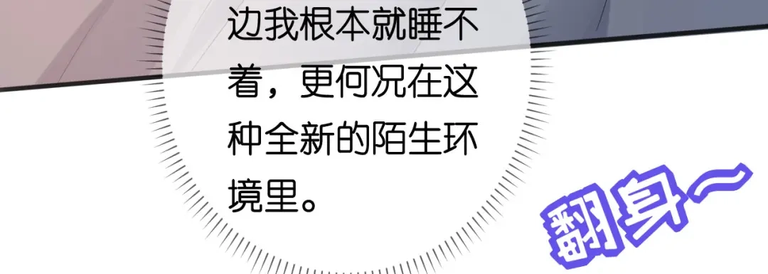《无法拥有的你》第91话 送上门 第71页