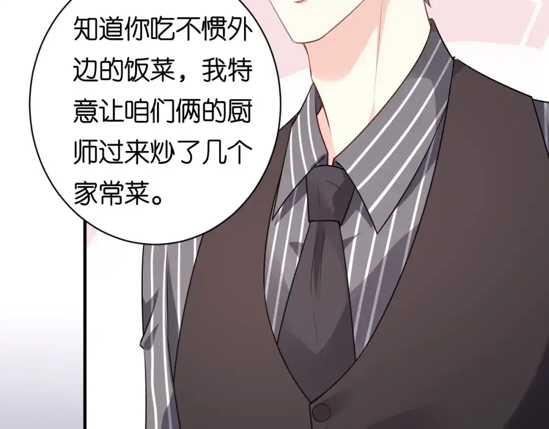 《无法拥有的你》第91话 送上门 第14页