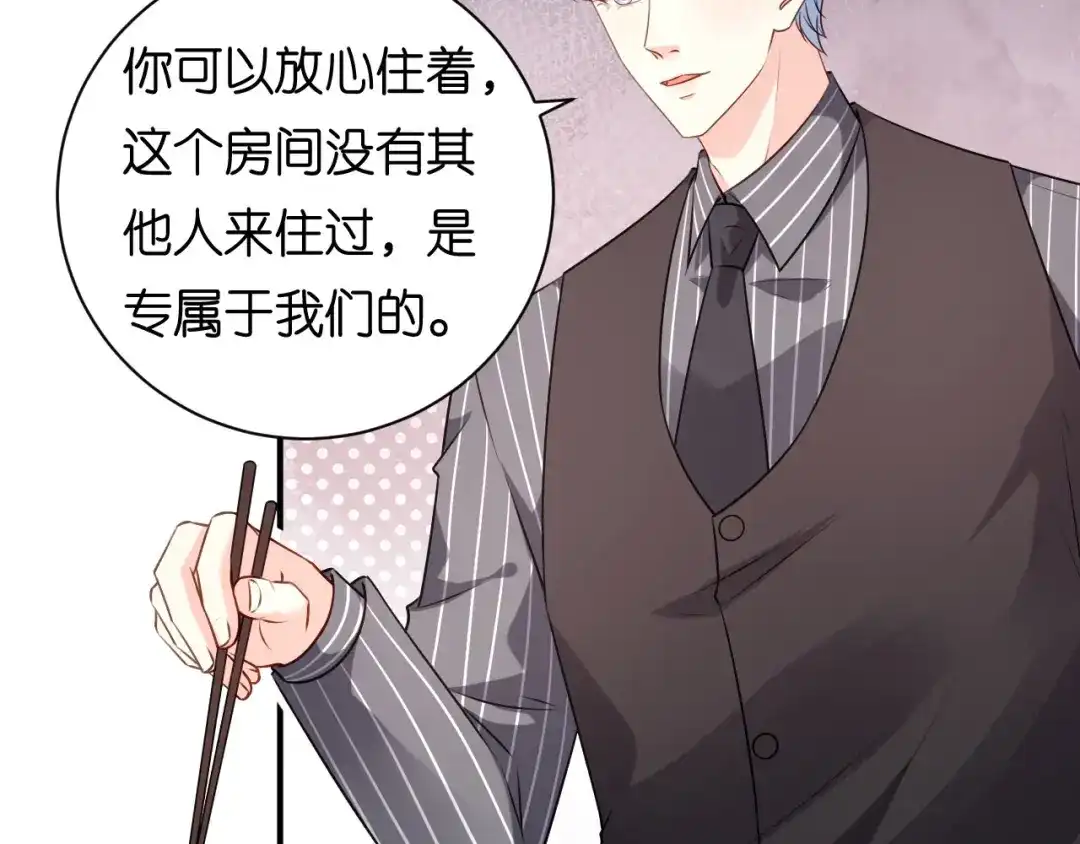 《无法拥有的你》第91话 送上门 第30页