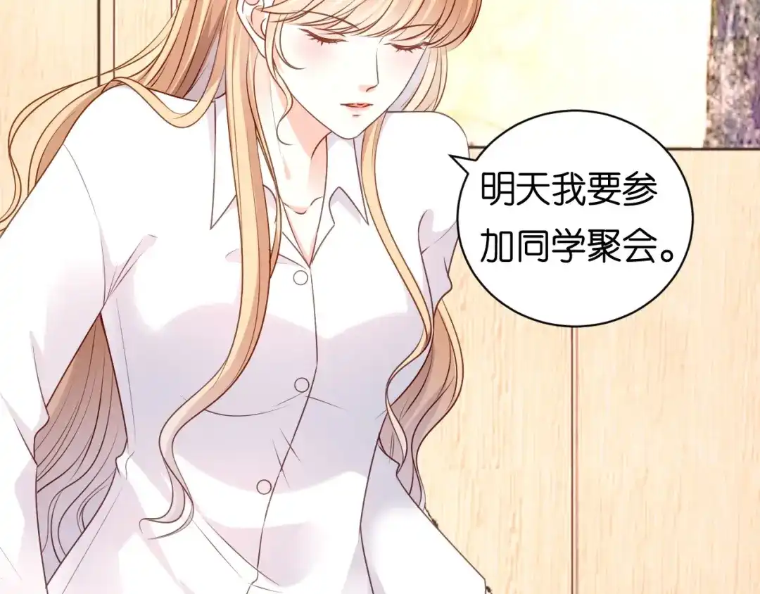 《无法拥有的你》第91话 送上门 第38页