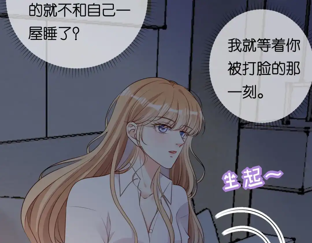 《无法拥有的你》第91话 送上门 第55页