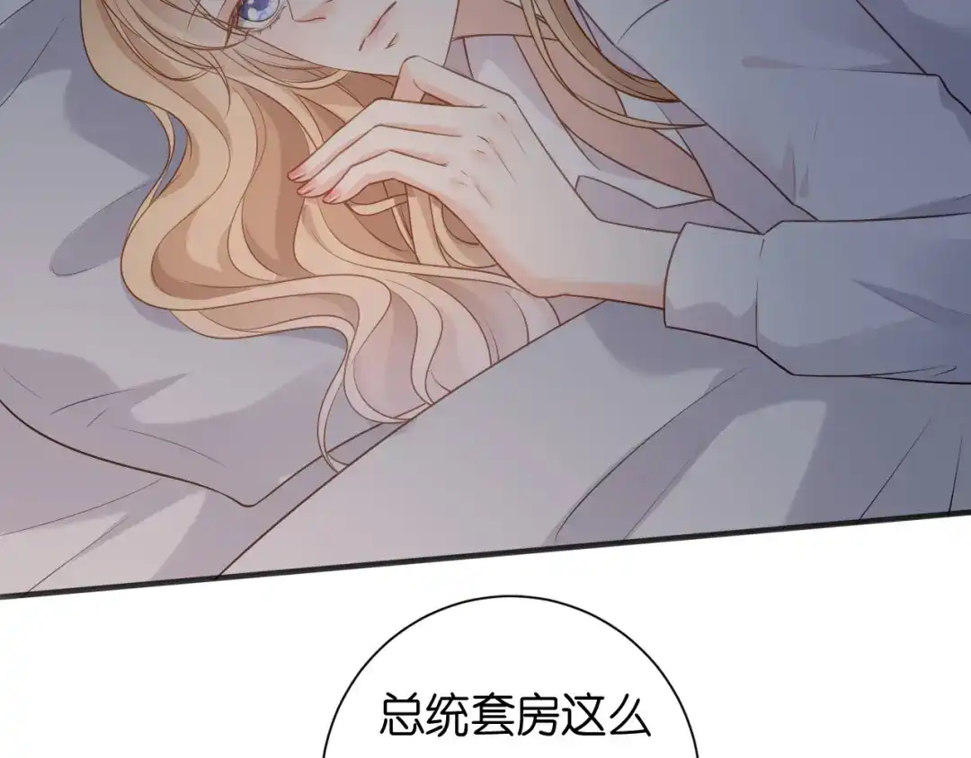 《无法拥有的你》第91话 送上门 第49页