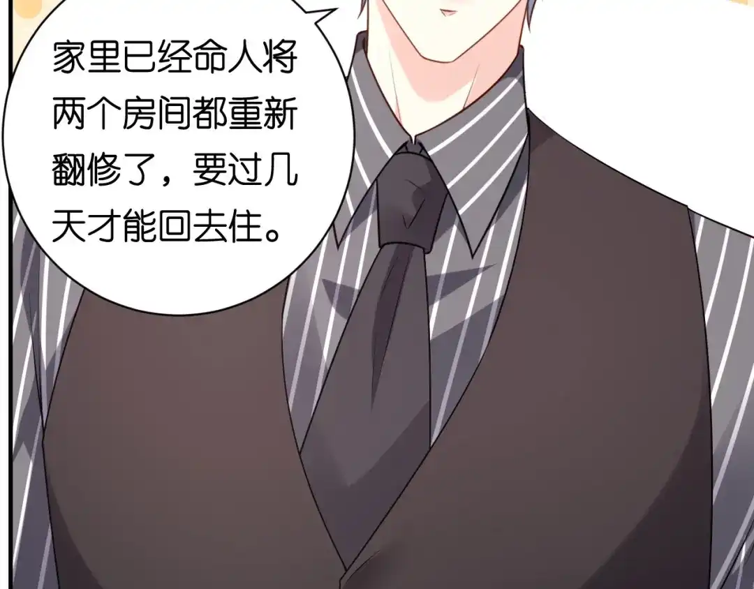 《无法拥有的你》第91话 送上门 第24页