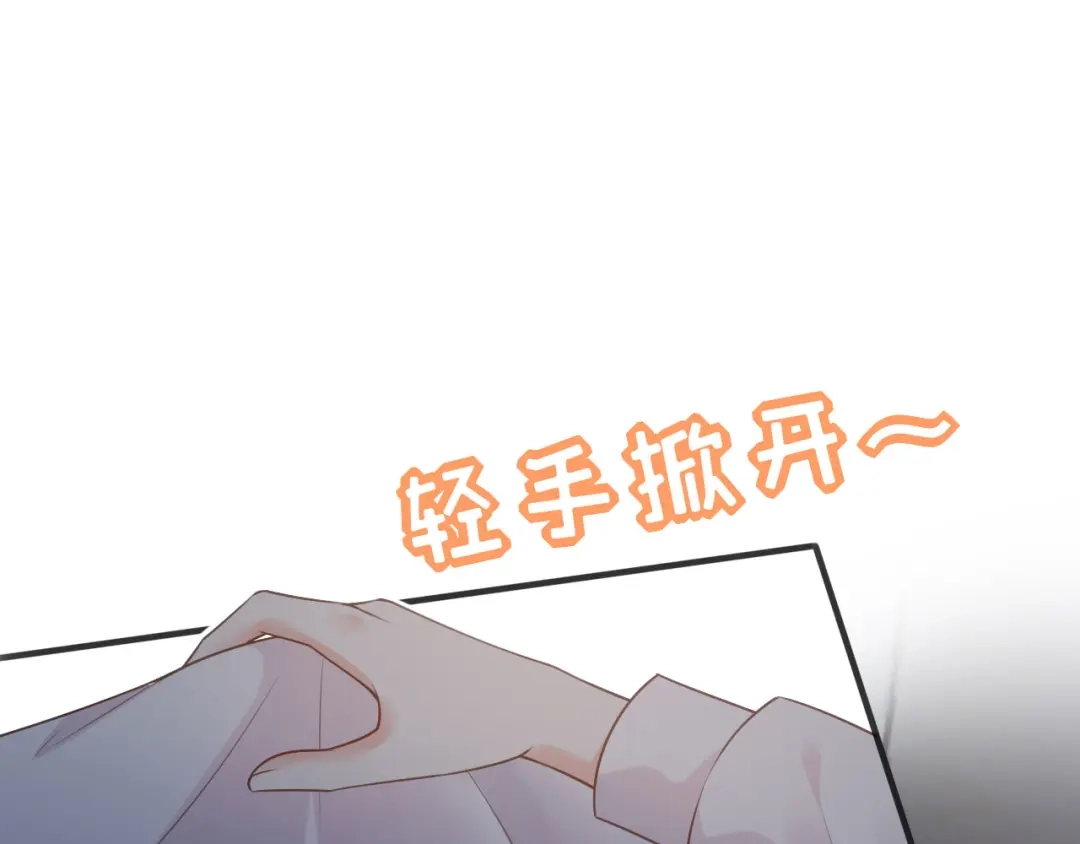 《无法拥有的你》第91话 送上门 第79页
