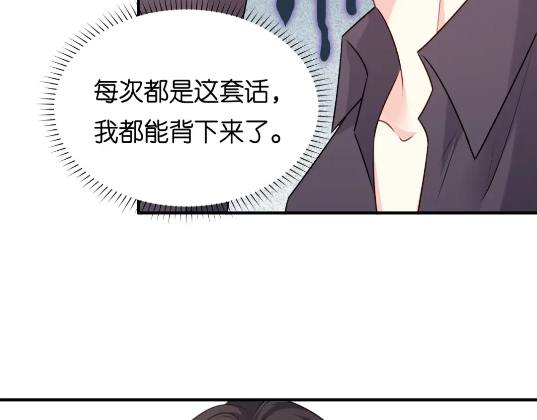 《无法拥有的你》第92话 同学会往事 第49页