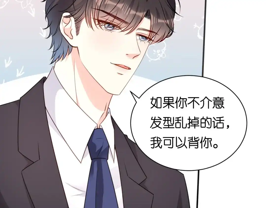 《无法拥有的你》第92话 同学会往事 第67页