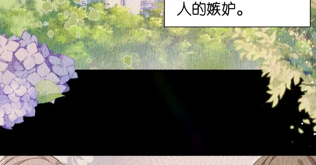 《无法拥有的你》第92话 同学会往事 第74页