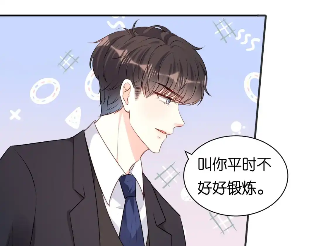《无法拥有的你》第92话 同学会往事 第62页