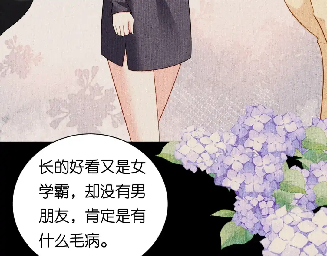 《无法拥有的你》第92话 同学会往事 第76页