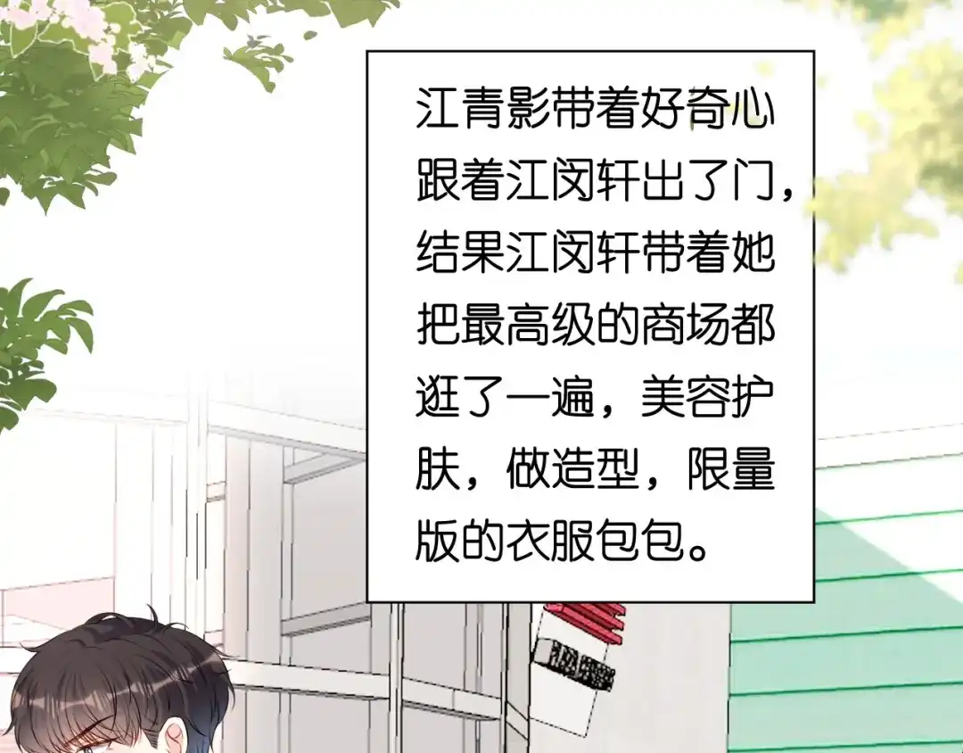 《无法拥有的你》第92话 同学会往事 第55页