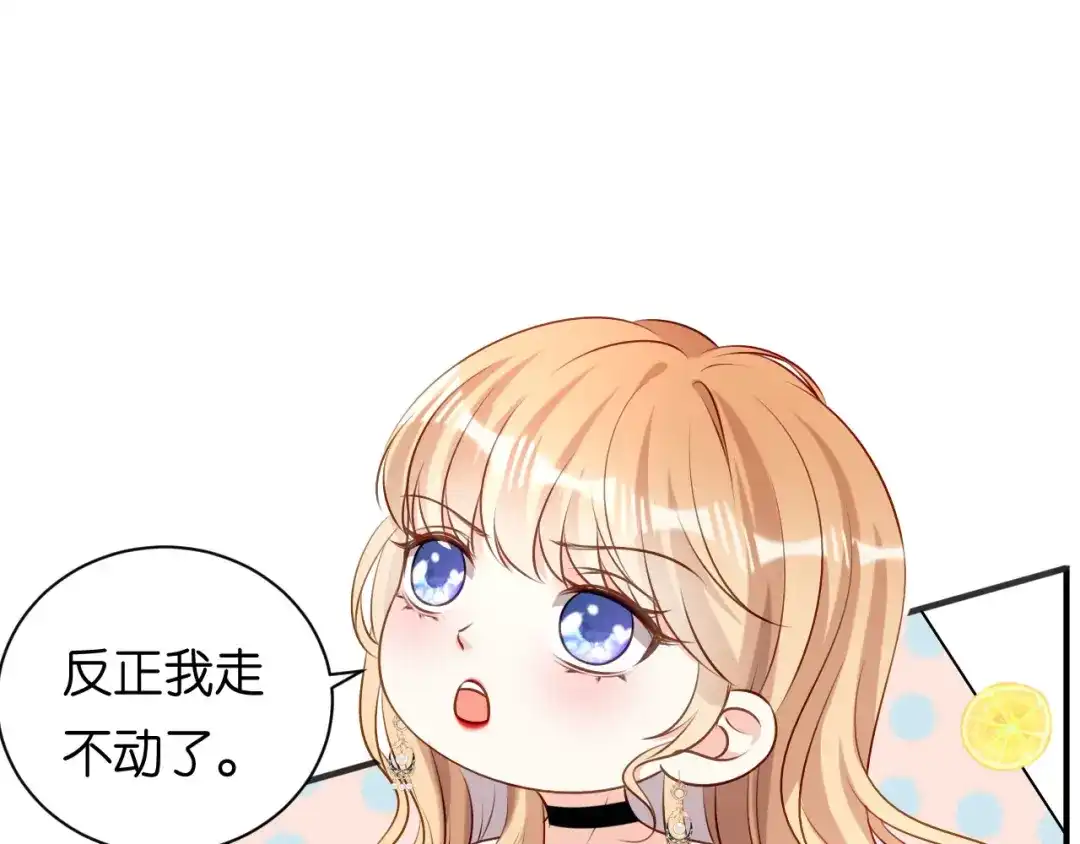 《无法拥有的你》第92话 同学会往事 第65页
