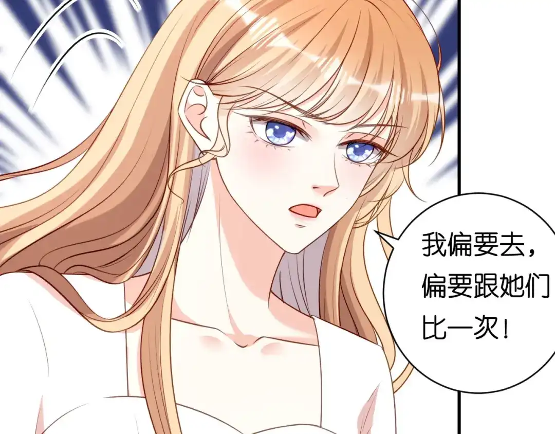 《无法拥有的你》第92话 同学会往事 第46页