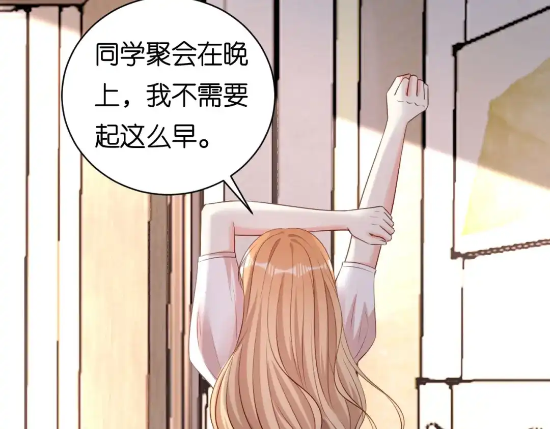 《无法拥有的你》第92话 同学会往事 第36页