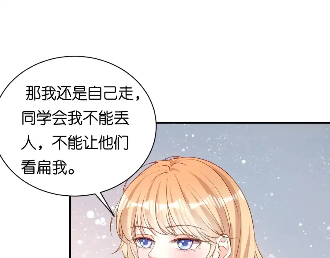 《无法拥有的你》第92话 同学会往事 第69页