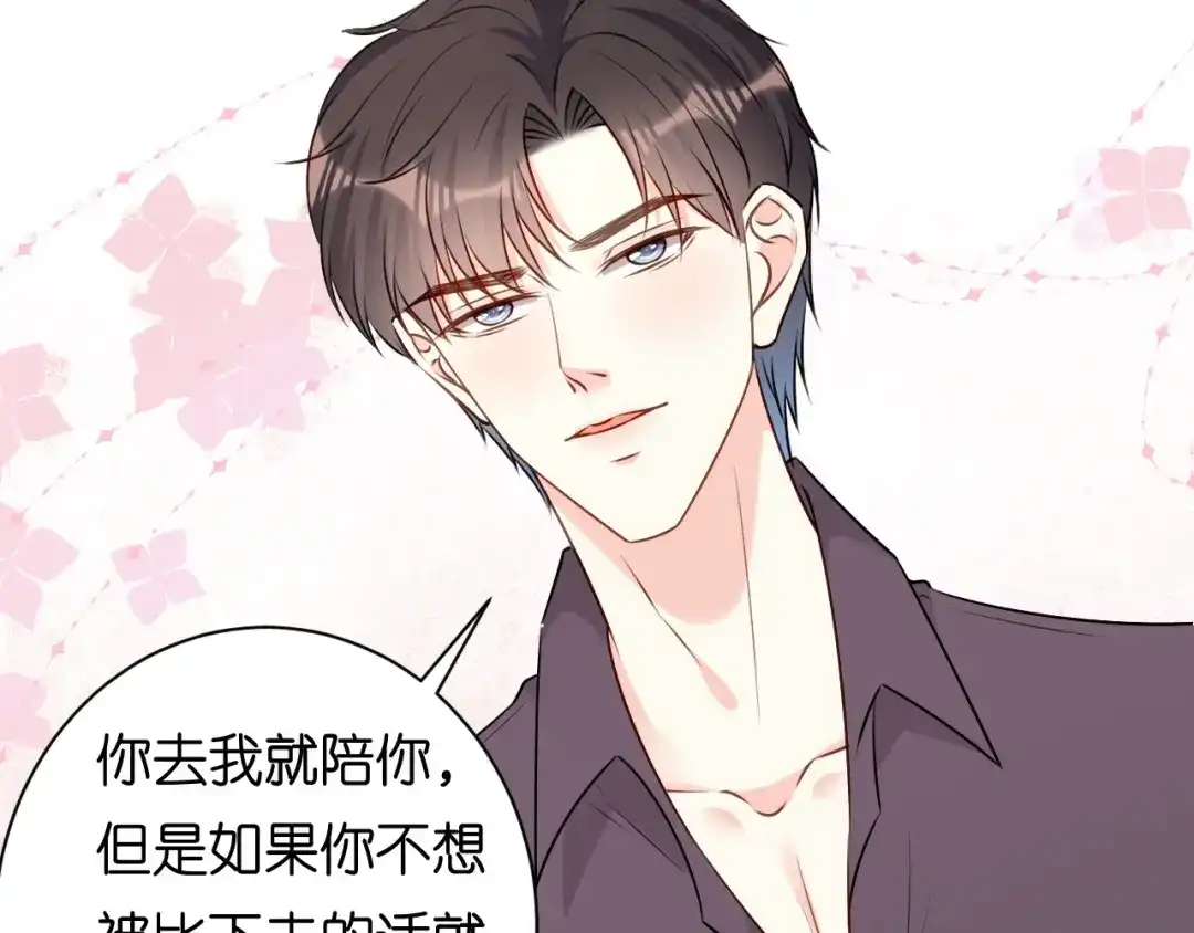 《无法拥有的你》第92话 同学会往事 第50页