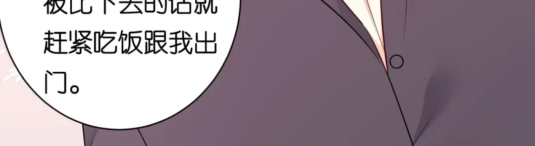 《无法拥有的你》第92话 同学会往事 第51页