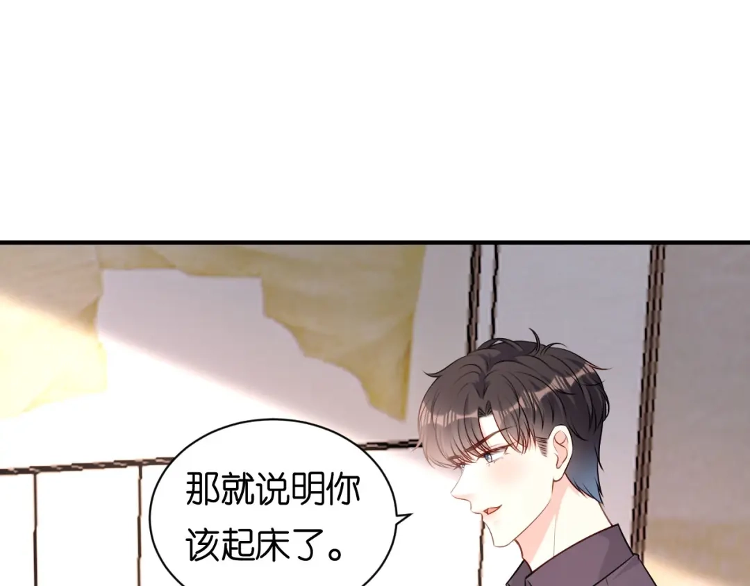 《无法拥有的你》第92话 同学会往事 第26页