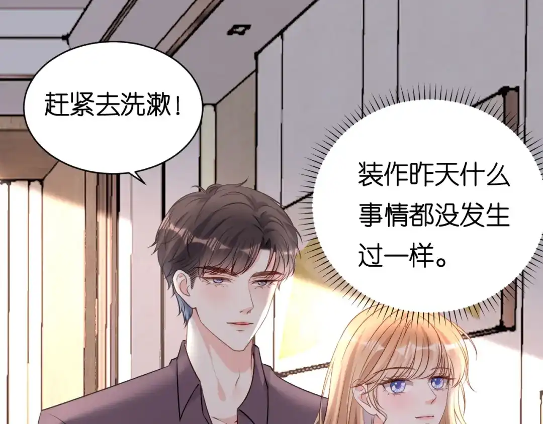 《无法拥有的你》第92话 同学会往事 第30页