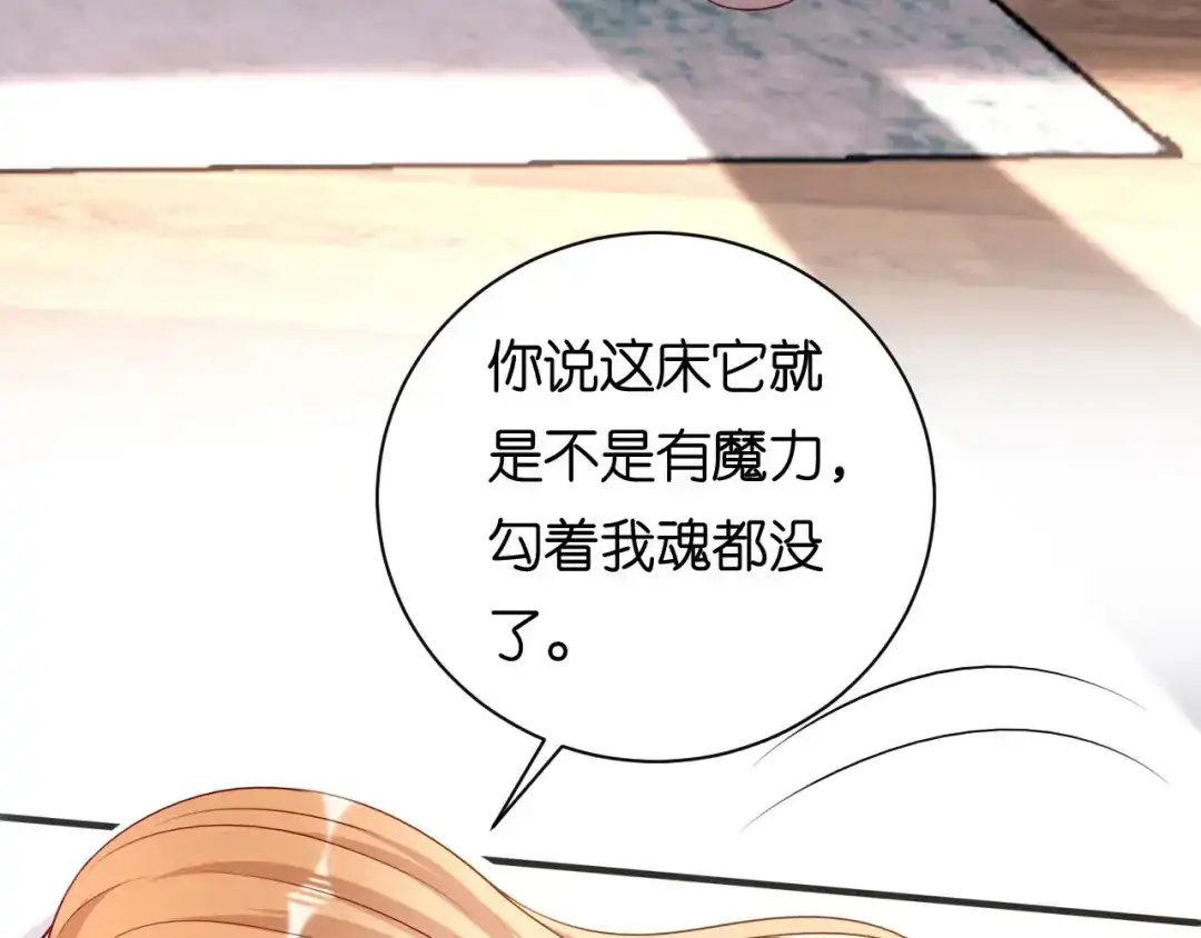 《无法拥有的你》第92话 同学会往事 第39页