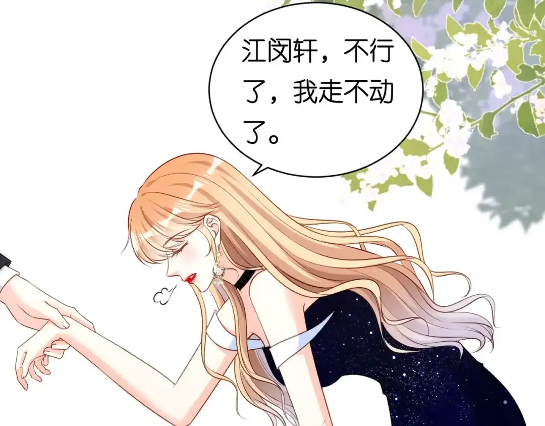 《无法拥有的你》第92话 同学会往事 第58页