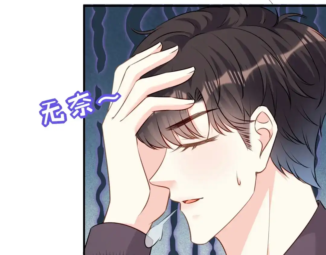 《无法拥有的你》第92话 同学会往事 第48页