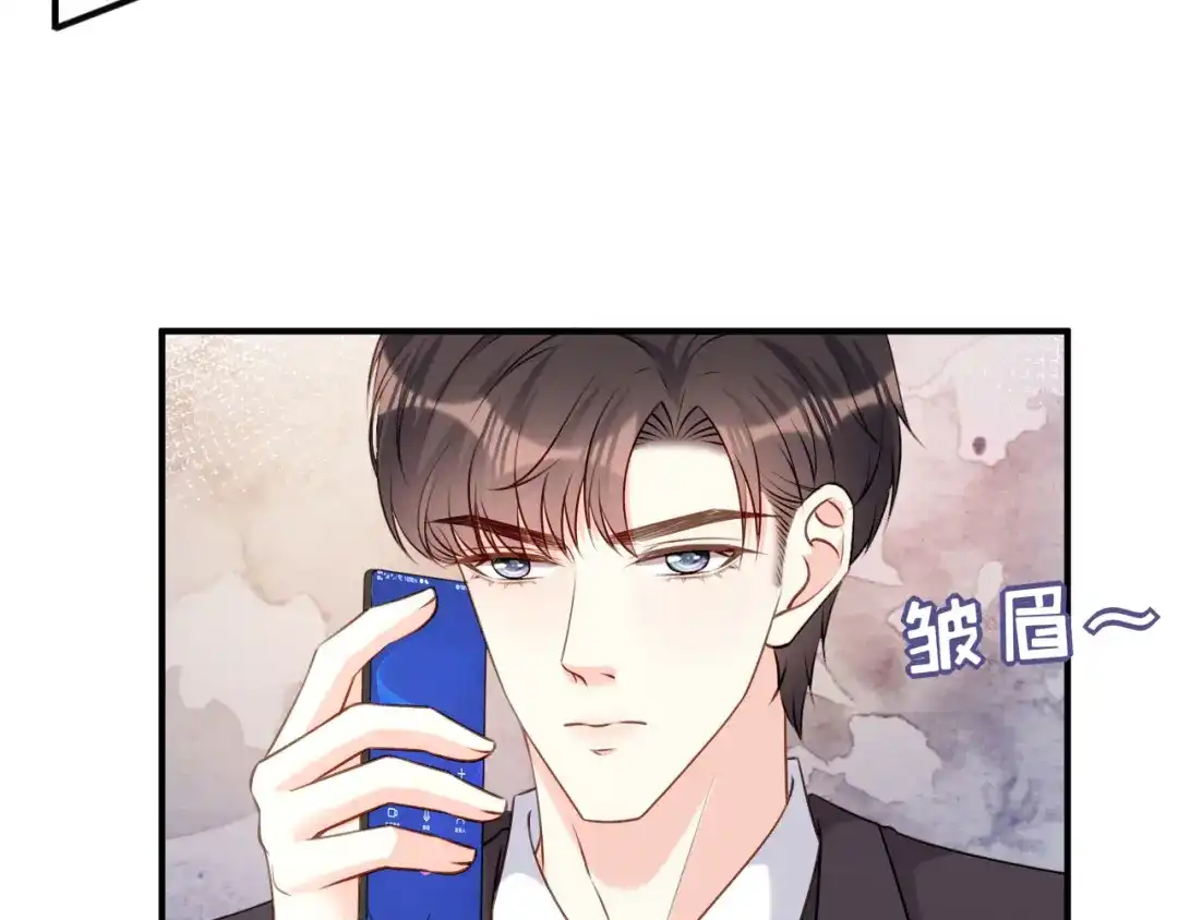 《无法拥有的你》第93话 掉链子的江少 第14页
