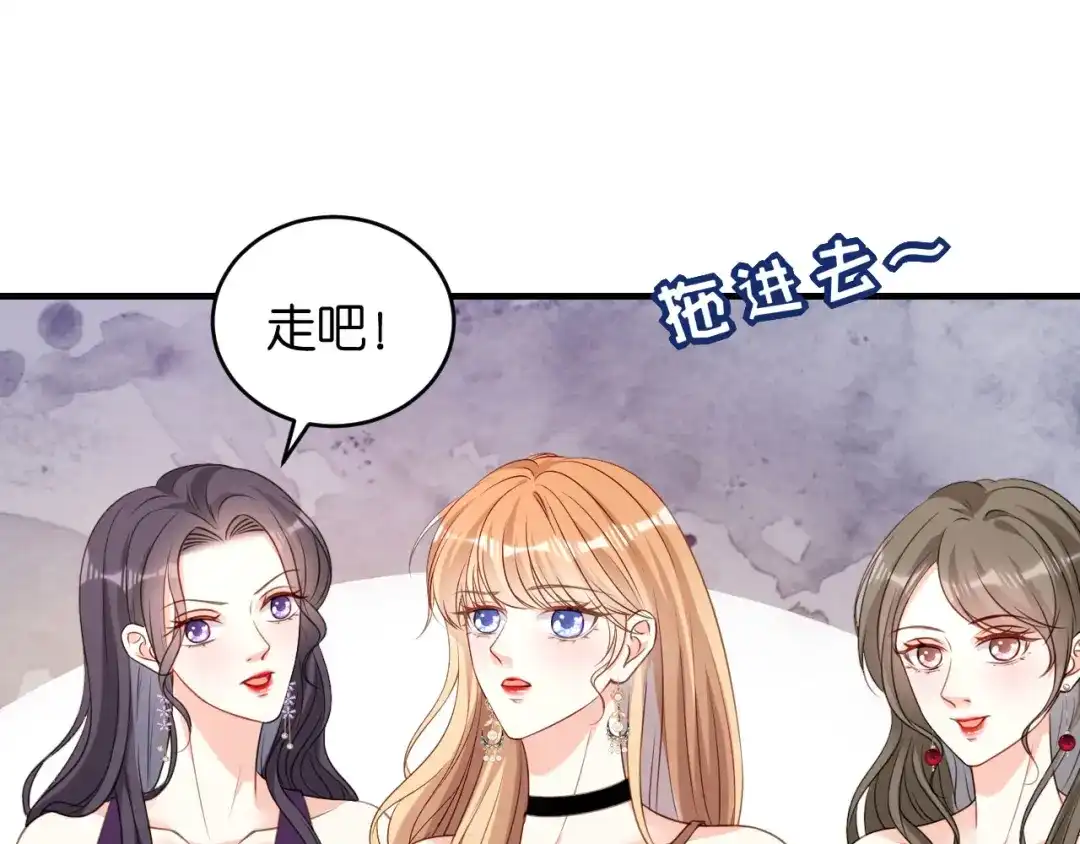 《无法拥有的你》第93话 掉链子的江少 第62页