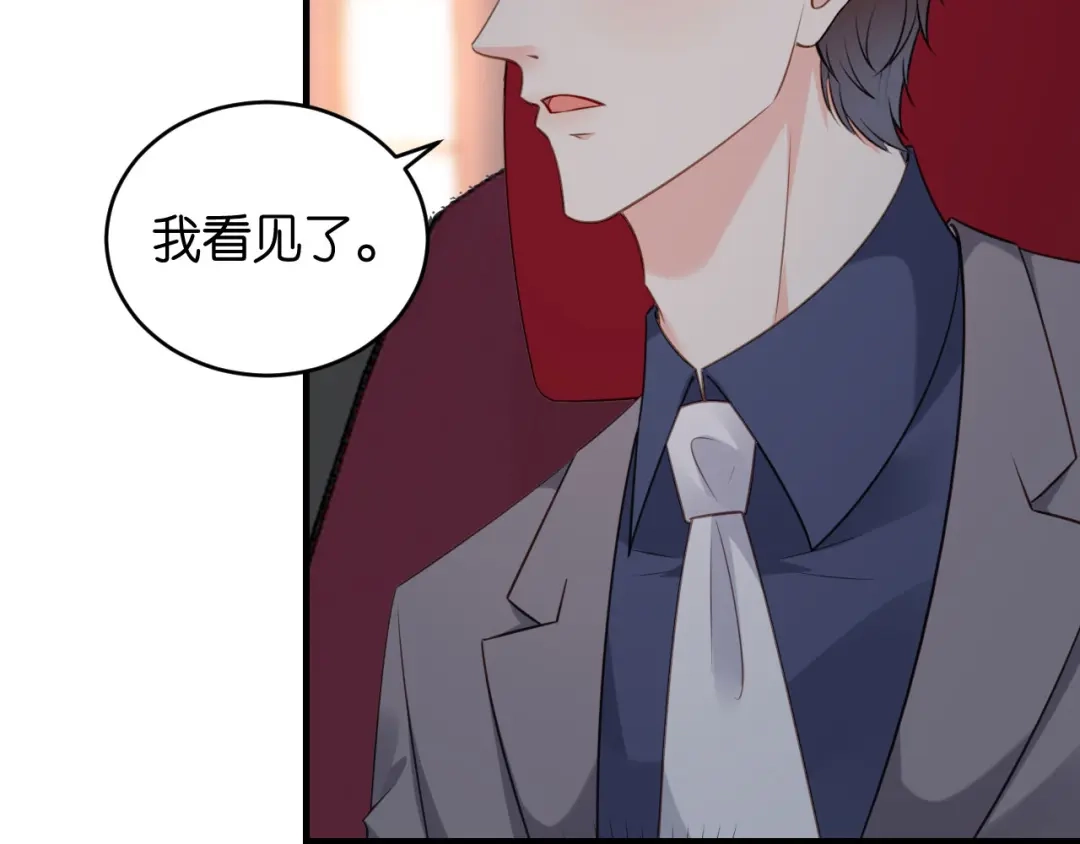 《无法拥有的你》第93话 掉链子的江少 第72页