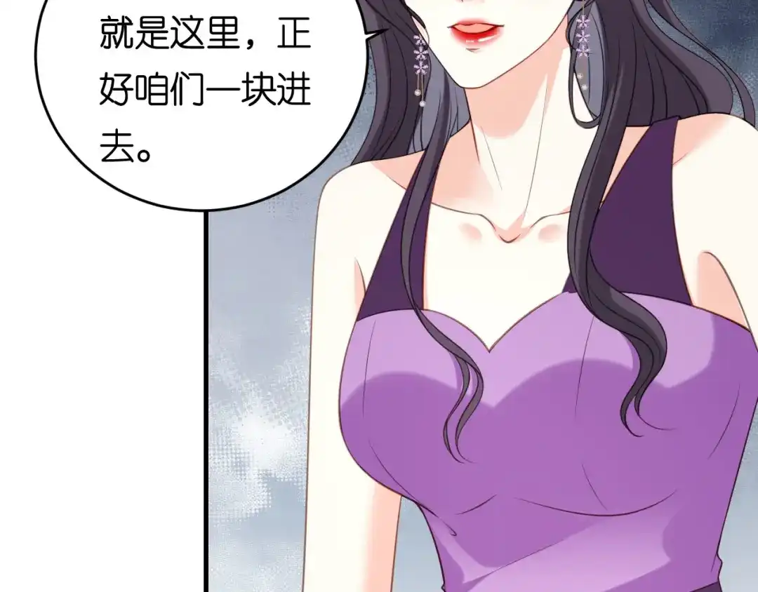 《无法拥有的你》第93话 掉链子的江少 第55页