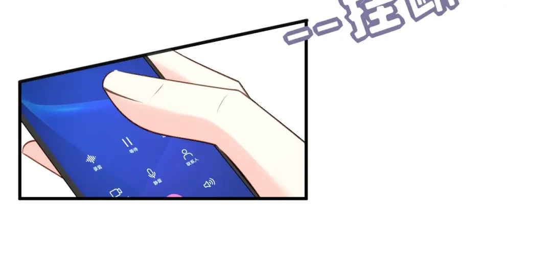 《无法拥有的你》第93话 掉链子的江少 第20页