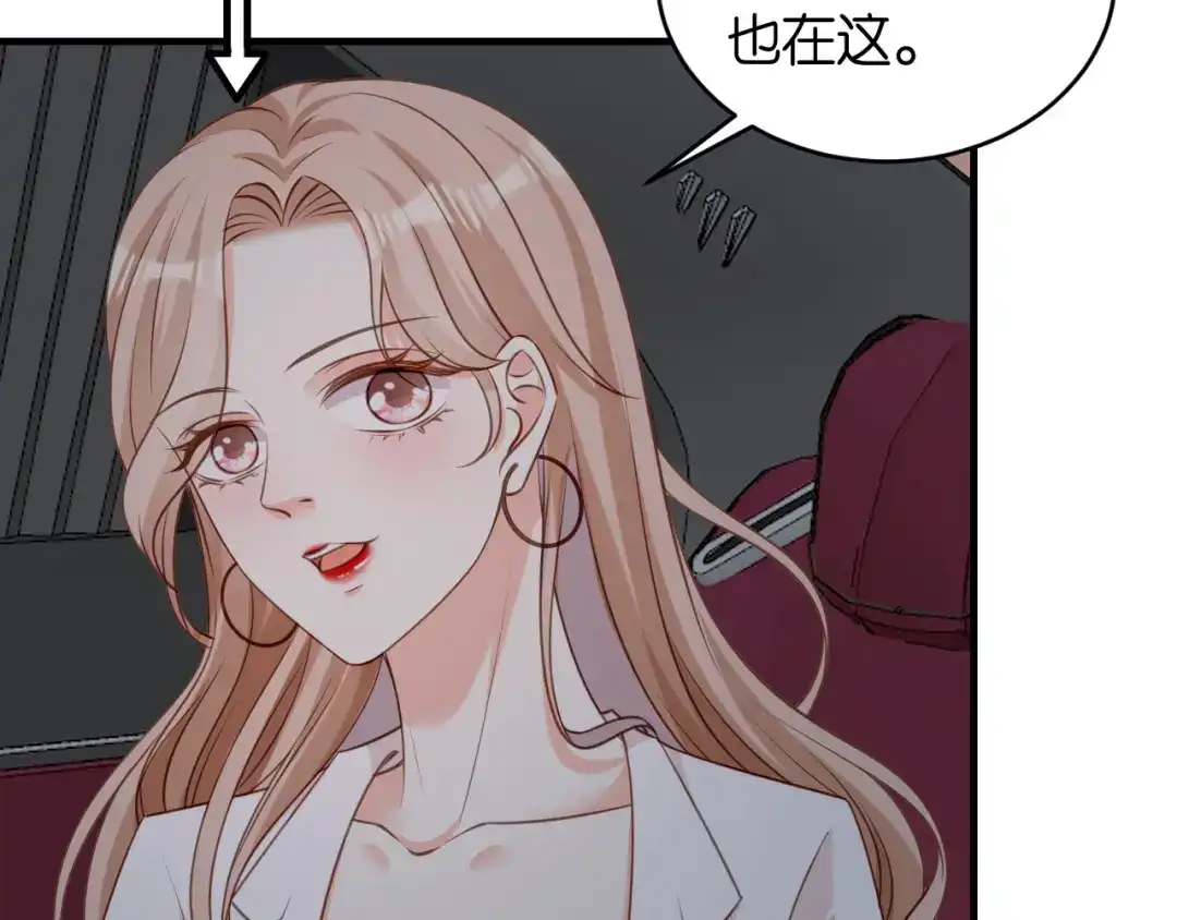 《无法拥有的你》第93话 掉链子的江少 第68页