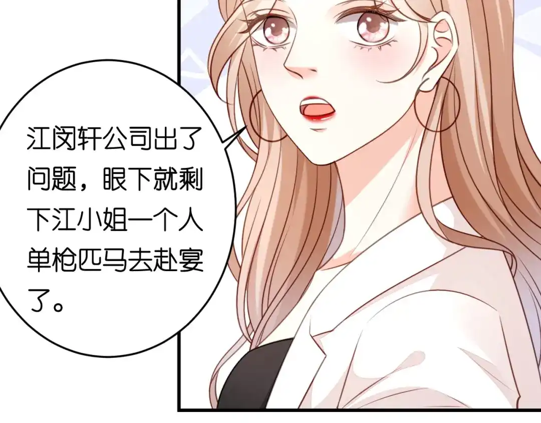《无法拥有的你》第94话 自做聪明 第18页