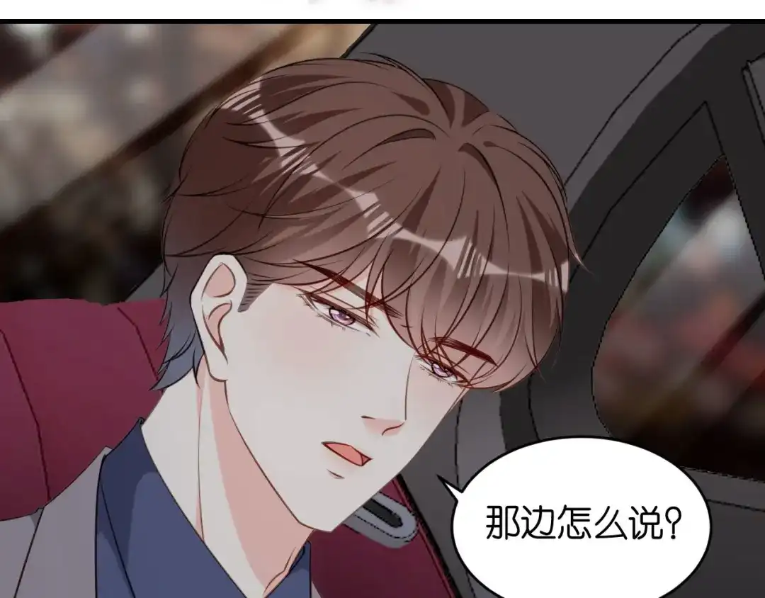 《无法拥有的你》第94话 自做聪明 第37页