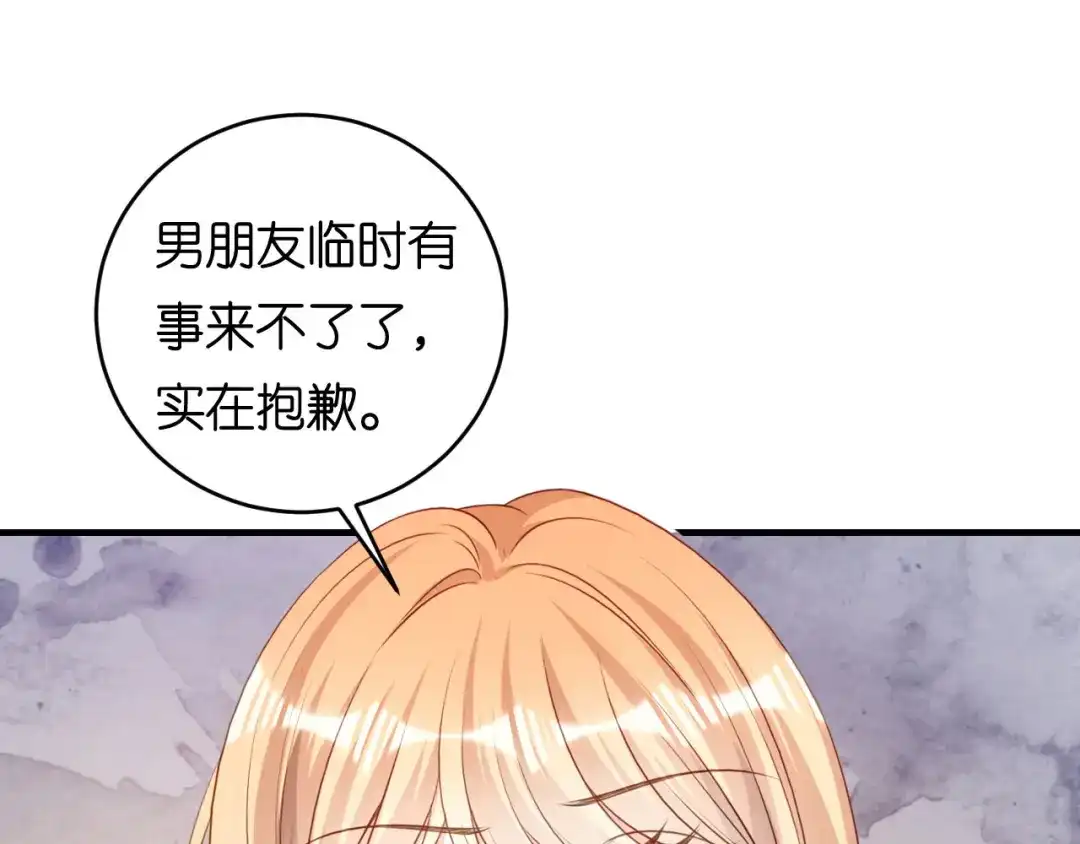 《无法拥有的你》第94话 自做聪明 第47页